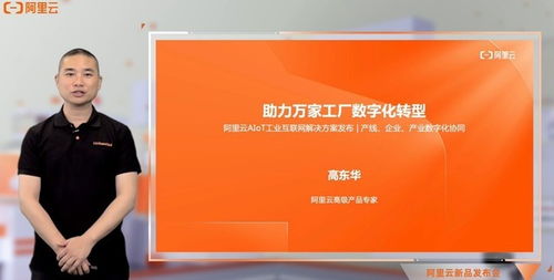 阿里云AIoT发布全新云端一体机，深耕工业与农业互联网数据服务